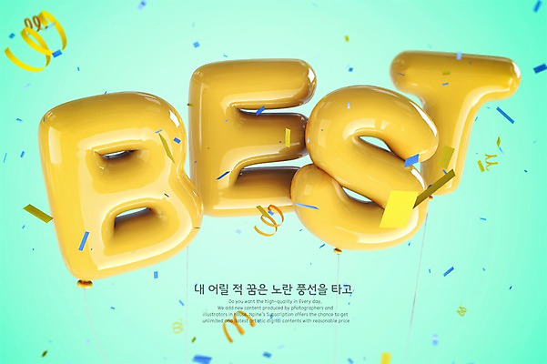 PSD 편집이미지 영어 폭죽 타이포그라피 사람없음 그래픽 노란색 3D 최고 디지털합성 풍선 편집3D 문자 컬러 파일형식