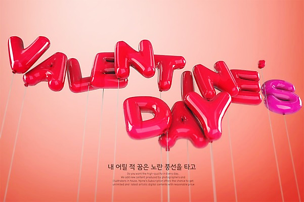 PSD 편집이미지 영어 분홍색 발렌타인데이 타이포그라피 사람없음 그래픽 3D 디지털합성 풍선 편집3D 문자 컬러 데이이벤트 파일형식