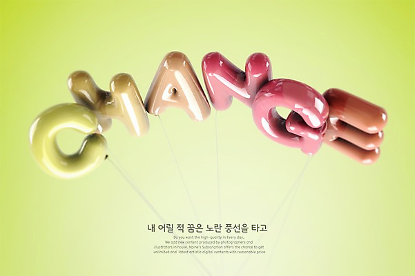 PSD 편집이미지 영어 타이포그라피 사람없음 그래픽 3D 변화 디지털합성 풍선 편집3D 문자 컨셉 파일형식