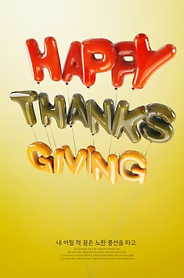 PSD 편집이미지 영어 기독교 타이포그라피 사람없음 그래픽 3D 디지털합성 풍선 추수감사절 편집3D 문자 종교 파일형식