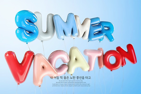 PSD 편집이미지 영어 방학 여름방학 타이포그라피 사람없음 그래픽 여름 3D 디지털합성 풍선 편집3D 문자 계절 휴가 파일형식 여름_계절