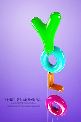 PSD 편집이미지 영어 타이포그라피 사람없음 그래픽 컬러풀 3D 디지털합성 풍선 욜로라이프 편집3D 문자 라이프스타일 컬러 파일형식