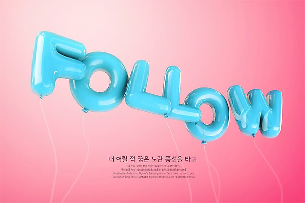 PSD 편집이미지 영어 분홍색 하늘색 타이포그라피 사람없음 그래픽 3D 디지털합성 풍선 편집3D 문자 컬러 파란색 파일형식