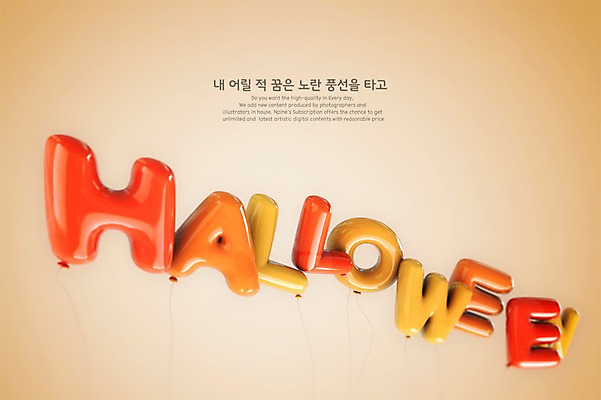 PSD 편집이미지 영어 타이포그라피 사람없음 그래픽 3D 할로윈 디지털합성 풍선 편집3D 문자 파일형식