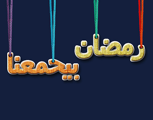 포토 JPG 해외이미지 전통 알파벳 행복 포스터 종교 밧줄 백그라운드 캘리그라피 벽지 추상 휴가 매달리기 동양인 사람없음 파란색 빛 축제 축하 인사 신용카드 조직 실 중앙 이슬람교 편지 삼베 속도 기회 신성 동쪽 월 단식 라마단 아랍어 칭찬 해외202004 해외포토 영어 감정 줄 컬러 컨셉 무늬 모션 인종 금융 예절 날짜 방향 파일형식 천_직물 이미지허브