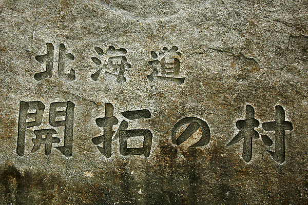 포토 JPG 해외이미지 전통 공원 사람없음 건물 유행 여행객 마을 일본 역사 홋카이도 박물관 타운 구식 옛날 테마 해외202004 해외포토 건축물 공공시설 아시아 사람 도시 파일형식 이미지허브