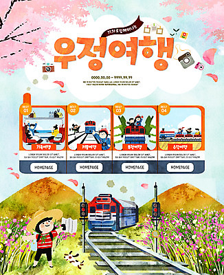 PSD 템플릿 여자 남자 꽃 웹템플릿 산 이벤트페이지 이벤트 여러명 성인 카메라 우정 기찻길 벚꽃 기차여행 이미지템플릿 식물 여행 다수 사람 친구 전자제품 페이지 파일형식