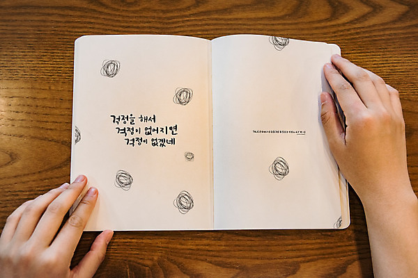 PSD 나무 편집이미지 손 캘리그라피 탁자 들기 글자캘리그라피 목재 신체부위 공책 양손 목업 이미지편집 식물 가구 재료 모션 문구용품 사람 파일형식