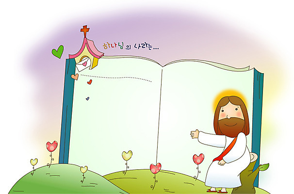 전신 남자 기독교 일러스트 사각프레임 프레임 광고판 사랑 한명 성인 책 성경 하트 예수 편지 나무밑둥 프레임일러스트 국내일러스트 AI파일 모양 나무 1 감정 종교 종교용품 알림판 사람 사각형 신_종교 판 파일형식 벡터