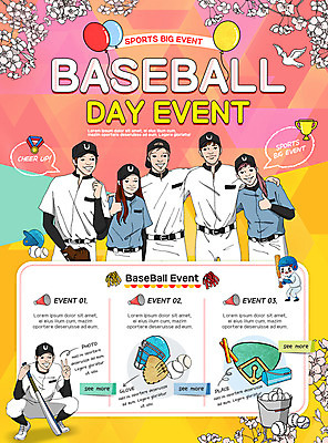 PSD 템플릿 여자 남자 꽃 웹템플릿 청소년 이벤트페이지 이벤트 여러명 야구 우승 트로피 야구공 풍선 동호회 이미지템플릿 식물 다수 공 사람 구기 야구용품 최고 상_우승 페이지 파일형식