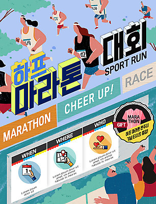 PSD 템플릿 여자 남자 웹템플릿 응원 이벤트페이지 이벤트 여러명 달리기 달력 하트 위치 마라톤 대회 마라톤선수 이미지템플릿 모양 다수 모션 사람 경기 육상스포츠 페이지 육상선수 파일형식