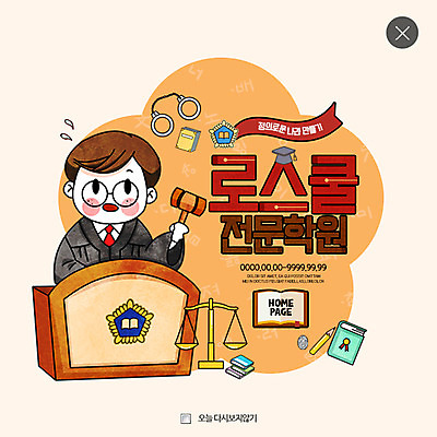 PSD 템플릿 남자 웹템플릿 학사모 팝업 이벤트팝업 웹팝업 저울 한명 이벤트 상반신 성인 책 연필 판사 수갑 법 의사봉 정의 레이어팝업 지문 이미지템플릿 모자_잡화 1 졸업 학용품 사람 필기구 법률가 파일형식