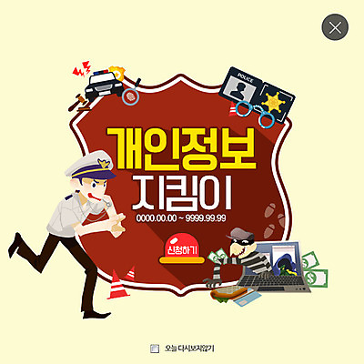 전신 PSD 템플릿 남자 웹템플릿 돈 팝업 이벤트팝업 웹팝업 이벤트 상반신 성인 두명 노트북 경찰 범죄인 수갑 법 경찰차 정의 개인정보 레이어팝업 이미지템플릿 직업 자동차 사람 전자제품 정보 범죄 재산 파일형식