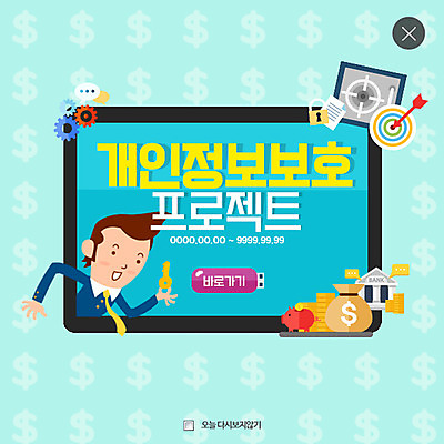 PSD 템플릿 남자 웹템플릿 돈 열쇠 팝업 이벤트팝업 웹팝업 한명 이벤트 상반신 성인 금융 보호 과녁판 정의 개인정보 레이어팝업 이미지템플릿 1 컨셉 사람 경제 정보 재산 파일형식