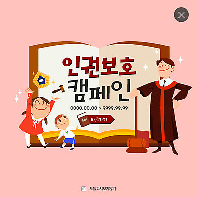 전신 PSD 템플릿 여자 남자 어린이 웹템플릿 팝업 이벤트팝업 웹팝업 이벤트 성인 세명 보호 판사 의사봉 정의 레이어팝업 인권 이미지템플릿 컨셉 사람 법률가 파일형식