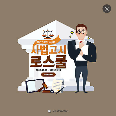 전신 PSD 템플릿 남자 종이 웹템플릿 팝업 이벤트팝업 웹팝업 저울 한명 서기 이벤트 성인 법 의사봉 정의 레이어팝업 법전 이미지템플릿 1 모션 사람 책 파일형식