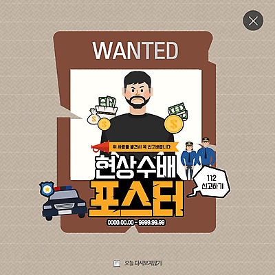 전신 PSD 템플릿 여자 남자 웹템플릿 돈 팝업 이벤트팝업 웹팝업 이벤트 상반신 성인 세명 경찰 범죄인 경찰차 정의 레이어팝업 현상수배 이미지템플릿 직업 자동차 사람 범죄 재산 수배 파일형식