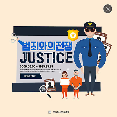 전신 PSD 템플릿 여자 남자 웹템플릿 팝업 이벤트팝업 웹팝업 서기 이벤트 성인 세명 범죄 경찰 수갑 정의 레이어팝업 몽타주 죄수복 지문 현상수배 이미지템플릿 직업 옷 모션 사람 수배 파일형식