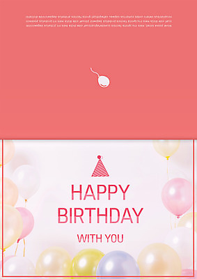 템플릿 기념일 카드템플릿 사람없음 고깔모자 생일 초대장 축하카드 생일축하 풍선 생일카드 이미지템플릿 AI파일 모자_잡화 카드_감사 이벤트 축하 파일형식 벡터