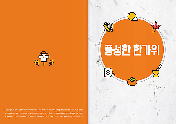 템플릿 기념일 단풍 카드템플릿 감 사람없음 추석 보름달 감사카드 윷놀이 연 허수아비 절구 이미지템플릿 AI파일 명절 잎 농업 과일 카드_감사 이벤트 놀이용품 전통놀이 달 도구 파일형식 벡터