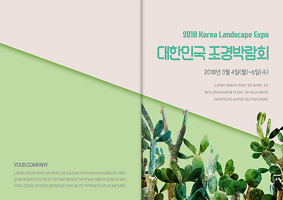 PSD 식물 템플릿 카드템플릿 선인장 사람없음 조경 초대장 박람회 이미지템플릿 카드_감사 파일형식