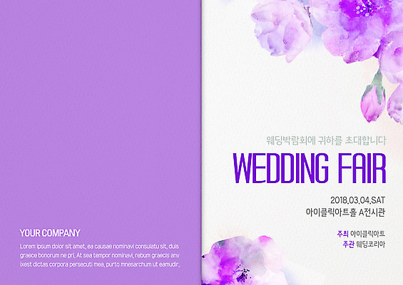 PSD 템플릿 꽃 결혼 카드템플릿 수채화 사람없음 청첩장 초대장 박람회 행사장 웨딩박람회 이미지템플릿 식물 카드_감사 이벤트 공간 파일형식