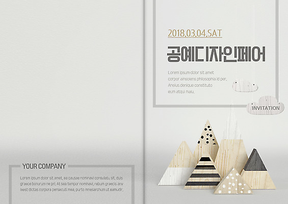 도형 PSD 템플릿 디자인 카드템플릿 사람없음 공예 오브젝트 초대장 박람회 페어 이미지템플릿 카드_감사 취미 파일형식