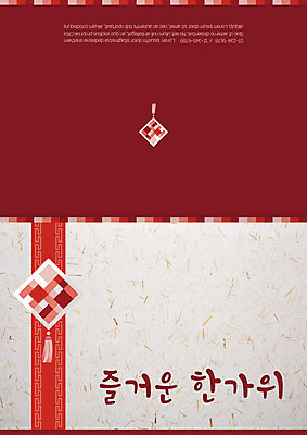 템플릿 명절 패턴 카드템플릿 한국 사람없음 전통무늬 추석 감사카드 노리개 이미지템플릿 AI파일 전통 기념일 아시아 무늬 카드_감사 전통소품 파일형식 벡터