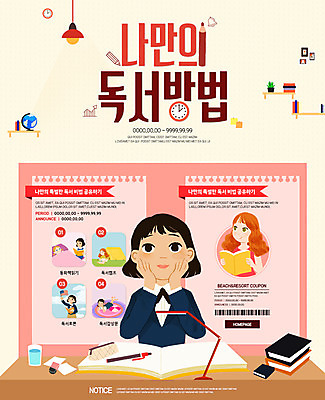 PSD 템플릿 여자 웹템플릿 청소년 조명 선반 이벤트페이지 앉기 이벤트 여러명 상반신 성인 책 독서 연필 스탠드 책상 이미지템플릿 가구 다수 모션 학용품 사람 필기구 페이지 파일형식