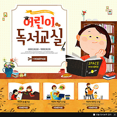 PSD 템플릿 여자 남자 꽃 화분 안경 어린이 웹템플릿 책장 팝업 이벤트팝업 웹팝업 앉기 이벤트 여러명 상반신 성인 책 독서 쿠키 이미지템플릿 식물 잡화 가구 다수 모션 디저트 사람 파일형식