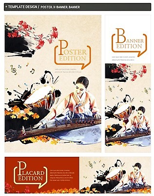PSD 배너 배너템플릿 여자 가로배너 ZIP 포스터 세로배너 음악 연주 국악 한명 앉기 성인 세트 한국인 가을 현수막 한복 가야금 음악축제 템플릿 1 한국전통 전통 계절 모션 현악기 문화예술 국악기 사람 동양인 가로 세로 축제 전통의상 파일형식