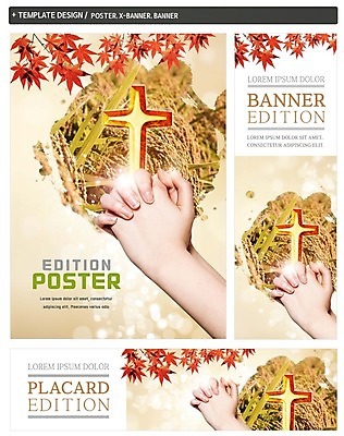 PSD 손 배너 배너템플릿 가로배너 ZIP 포스터 세로배너 기독교 십자가 단풍 세트 벼 현수막 기도 추수감사절 템플릿 종교 잎 곡류 신체부위 가로 세로 파일형식