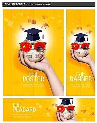 PSD 손 배너 배너템플릿 교육 가로배너 ZIP 포스터 세로배너 안경 학사모 졸업 들기 세트 지구본 중국 현수막 오성홍기 글로벌교육 중국건축 중국어 중국어교육 템플릿 문자 모자_잡화 잡화 아시아 모션 신체부위 가로 세로 글로벌 동양건축 국기 파일형식