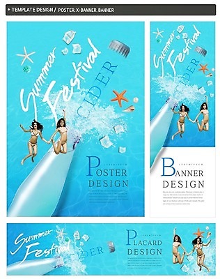 PSD 서양인 배너 배너템플릿 여자 가로배너 ZIP 포스터 세로배너 유리병 불가사리 20대 성인 두명 여름 여름휴가 바캉스 세트 비키니 점프 얼음 축제 현수막 병뚜껑 사이다 자연요소 외국인 템플릿 계절 수영복 음료 모션 병_용기 휴가 극피동물 사람 청년 가로 세로 파일형식 여름_계절