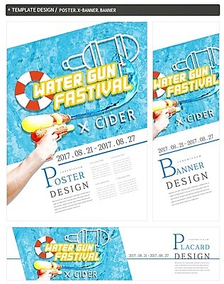 PSD 손 배너 배너템플릿 가로배너 ZIP 포스터 세로배너 여름 여름휴가 바캉스 세트 축제 현수막 튜브 물총 물총놀이 물총싸움 템플릿 계절 놀이 휴가 신체부위 가로 세로 싸움 파일형식 여름_계절