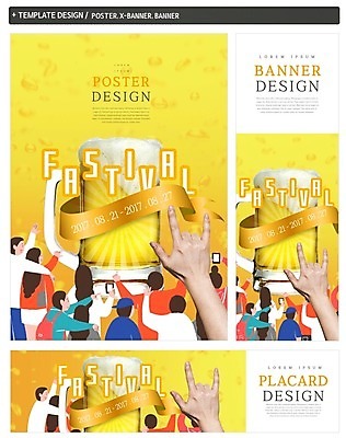 PSD 손 배너 배너템플릿 여자 남자 가로배너 ZIP 포스터 세로배너 맥주 여러명 성인 여름 세트 축제 현수막 맥주잔 맥주축제 템플릿 계절 다수 술잔 주류 사람 신체부위 가로 세로 파일형식