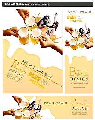 PSD 서양인 손 배너 배너템플릿 여자 가로배너 ZIP 포스터 세로배너 맥주 20대 성인 두명 세트 축제 현수막 건배 맥주잔 맥주축제 외국인 템플릿 술잔 주류 사람 청년 신체부위 가로 세로 파일형식
