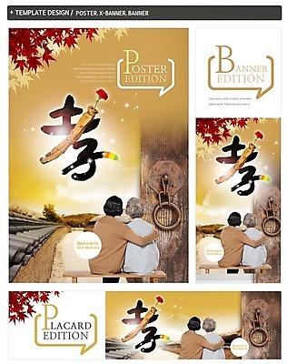 PSD 배너 배너템플릿 여자 노년 가로배너 ZIP 포스터 세로배너 단풍 벤치 가족 앉기 성인 두명 뒷모습 세트 현수막 인삼 대문 문고리 효도 효도효 기와담장 템플릿 뷰포인트 컨셉 잎 의자 관계 모션 기와 사람 가로 세로 담장 문 한자 삼 파일형식