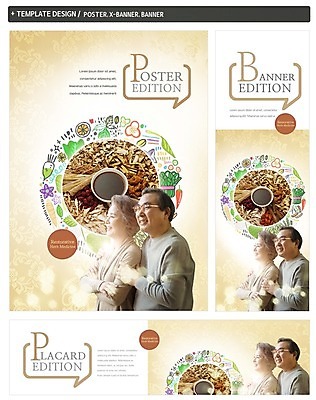 PSD 배너 배너템플릿 여자 노년 남자 가로배너 ZIP 포스터 세로배너 건강 웃음 상반신 성인 두명 옆모습 세트 노부부 한국인 한약재 현수막 한약 템플릿 부부 뷰포인트 표정 사람 동양인 가로 세로 약 약재 파일형식