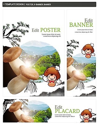 PSD 나무 배너 배너템플릿 가로배너 ZIP 포스터 세로배너 산 사람없음 세트 버섯 현수막 최고 식물캐릭터 식물 템플릿 캐릭터 가로 세로 파일형식