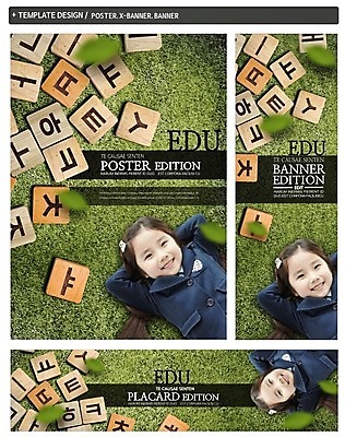 PSD 배너 배너템플릿 여자 어린이교육 교육 가로배너 ZIP 포스터 세로배너 어린이 한명 웃음 잔디 상반신 한글 세트 눕기 한국인 현수막 한글교육 나무블록 식물 템플릿 문자 1 모션 표정 사람 동양인 목재 가로 세로 블록 파일형식