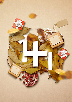 PSD 편집 편집이미지 낙엽 이벤트 사람없음 선물상자 쇼핑 숫자 라벨 세일 가을 플러스 석류 무화과 원플러스원 덤 이미지편집 문자 기호 계절 잎 과일 프레임 선물 상자 파일형식