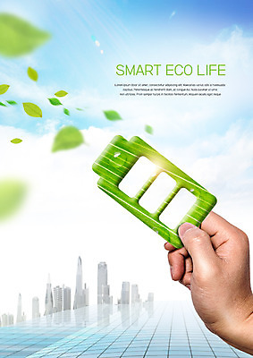 PSD 구름 편집 편집이미지 손 하늘 나뭇잎 한손 한명 빌딩 신체부위 자연보호 환경 그린캠페인 잡기 그린에너지 건전지 이미지편집 자연요소 1 캠페인 잎 모션 자연 사람 건물 에너지 보호 파일형식