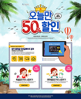 PSD 여자 웹템플릿 이벤트페이지 이벤트 상반신 성인 두명 태블릿 야자수 세일 50% 핀테크 이미지템플릿 나무 템플릿 모바일 사람 금융 전자제품 스마트기기 퍼센트 페이지 파일형식