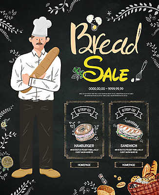 전신 PSD 남자 빵 웹템플릿 나뭇잎 이벤트페이지 한명 들기 이벤트 성인 세일 바게트 머핀 이미지템플릿 템플릿 1 음식 잎 모션 사람 페이지 파일형식