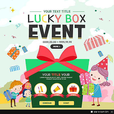 전신 PSD 여자 남자 어린이 웹템플릿 팝업 이벤트팝업 웹팝업 이벤트 성인 세명 선물상자 럭키박스 이미지템플릿 템플릿 선물 사람 쇼핑 상자 파일형식