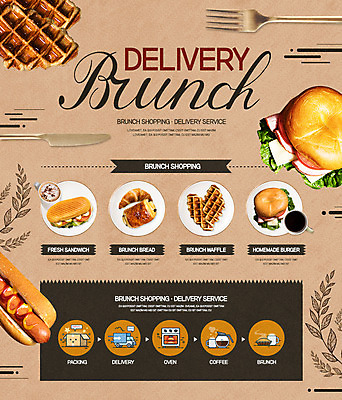 PSD 커피 빵 웹템플릿 포크 이벤트페이지 샌드위치 이벤트 사람없음 배송 브런치 핫도그 와플 음식배달 이미지템플릿 템플릿 식기 음료 음식 디저트 패스트푸드 식사 페이지 파일형식