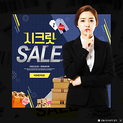PSD 템플릿 여자 웹템플릿 팝업 이벤트팝업 웹팝업 한명 서기 손짓 이벤트 상반신 20대 성인 앞모습 선물상자 세일 한국인 비밀 쉿 성인여자한명만 이미지템플릿 1 뷰포인트 컨셉 모션 선물 사람 동양인 청년 상자 조용 여자한명만 성인여자만 파일형식