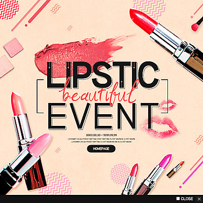 PSD 템플릿 웹템플릿 팝업 이벤트팝업 웹팝업 이벤트 사람없음 뷰티 화장품 립스틱 입술모양 이미지템플릿 모양 파일형식