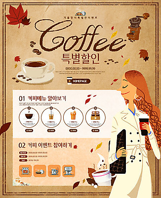 PSD 템플릿 여자 커피 웹템플릿 단풍 나뭇잎 이벤트페이지 한명 이벤트 상반신 성인 세일 가을 커피잔 그라인더 이미지템플릿 1 계절 음료 잎 잔 사람 페이지 커피용품 파일형식
